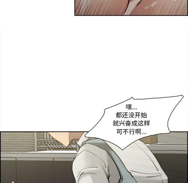 岳母家的刺激生活 第16话 第87页