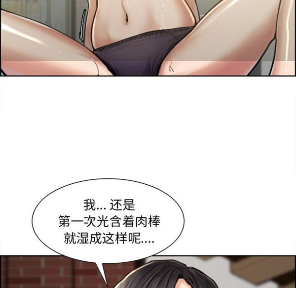 岳母家的刺激生活 第16话 第74页