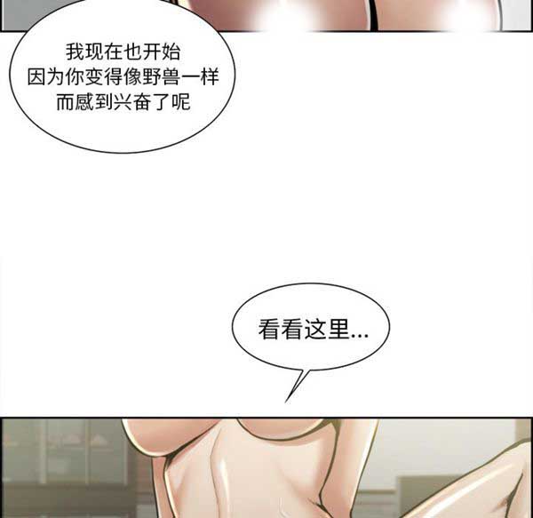 岳母家的刺激生活 第16话 第73页
