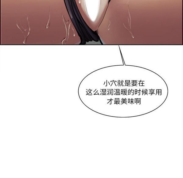岳母家的刺激生活 第16话 第78页