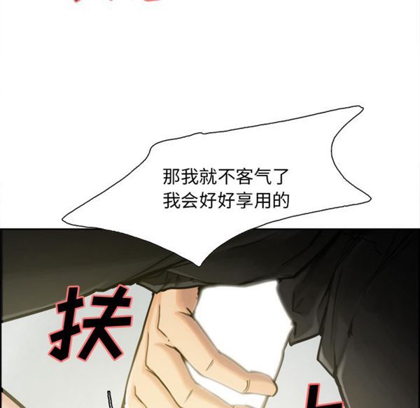岳母家的刺激生活 第16话 第80页