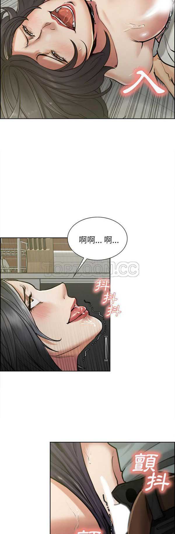 岳母家的刺激生活 第17话 第2页
