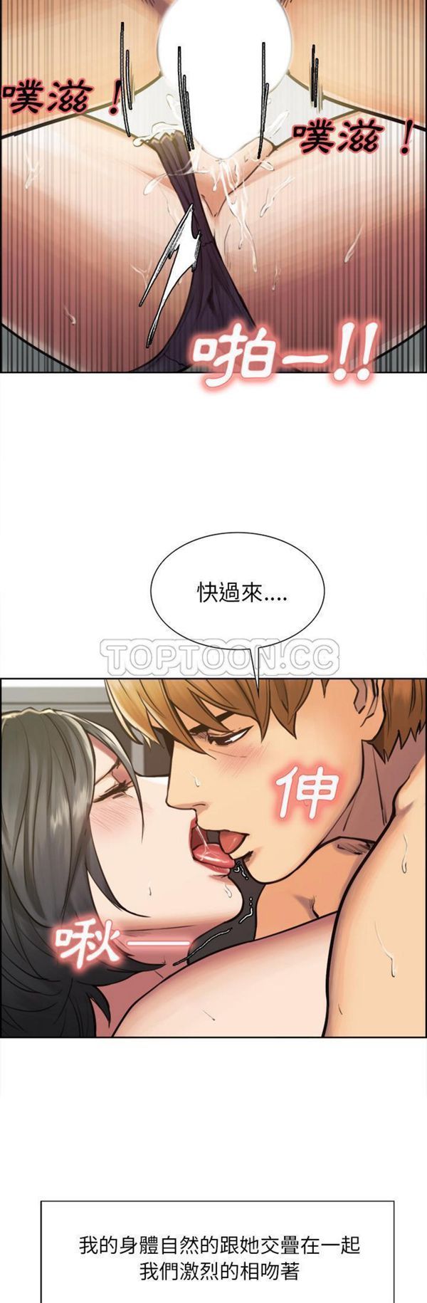 岳母家的刺激生活 第17话 第15页