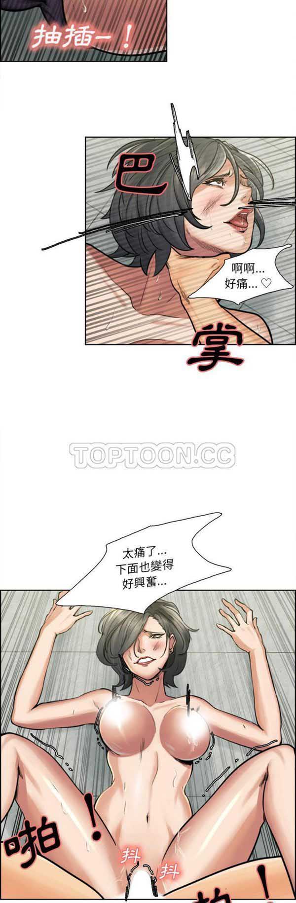 岳母家的刺激生活 第17话 第25页