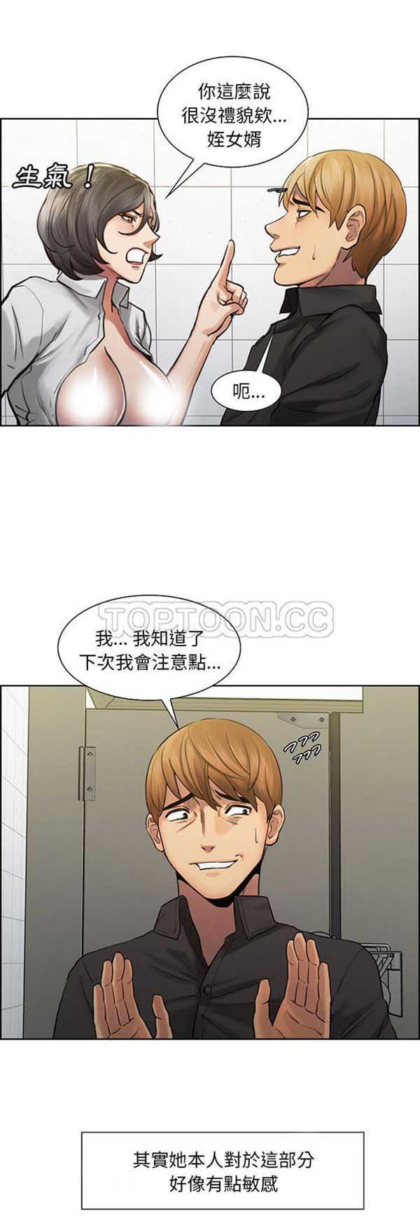 岳母家的刺激生活 第18话 第18页
