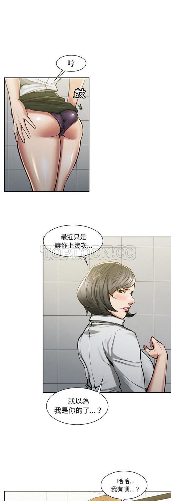 岳母家的刺激生活 第18话 第19页