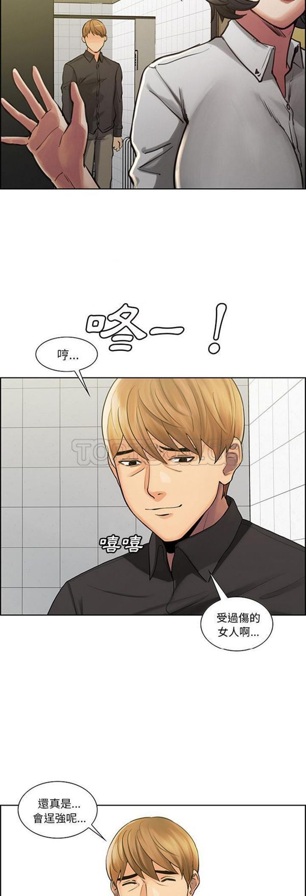 岳母家的刺激生活 第18话 第22页