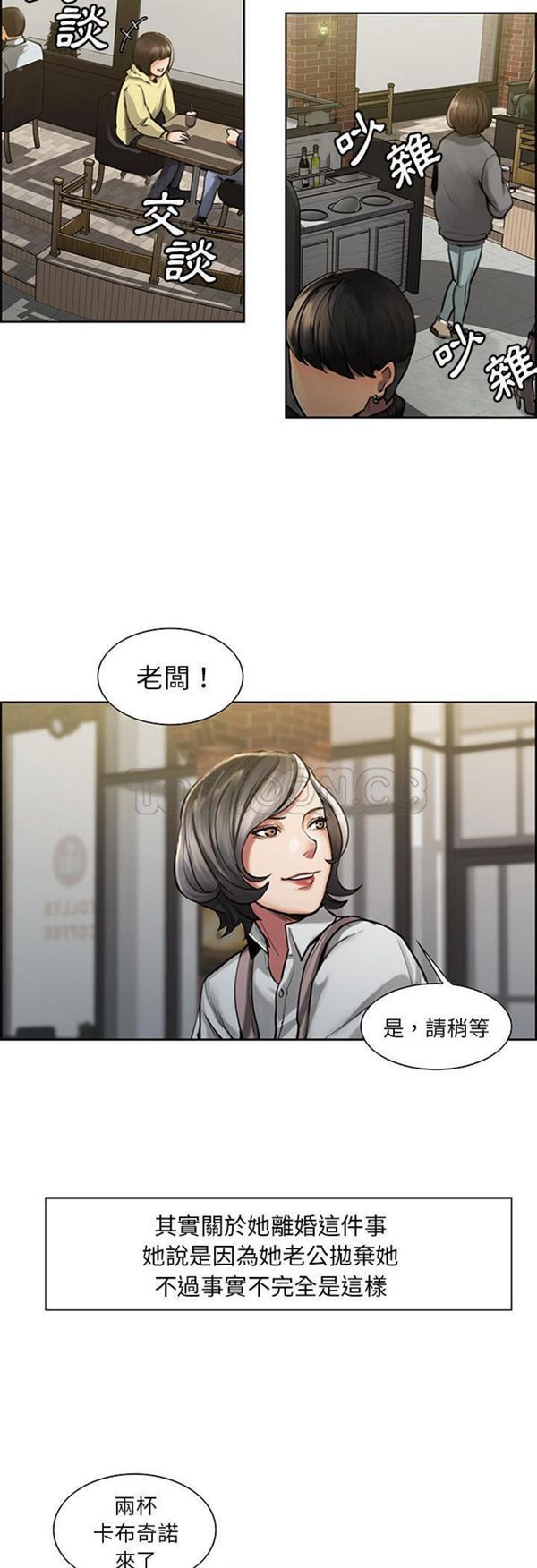 岳母家的刺激生活 第18话 第24页