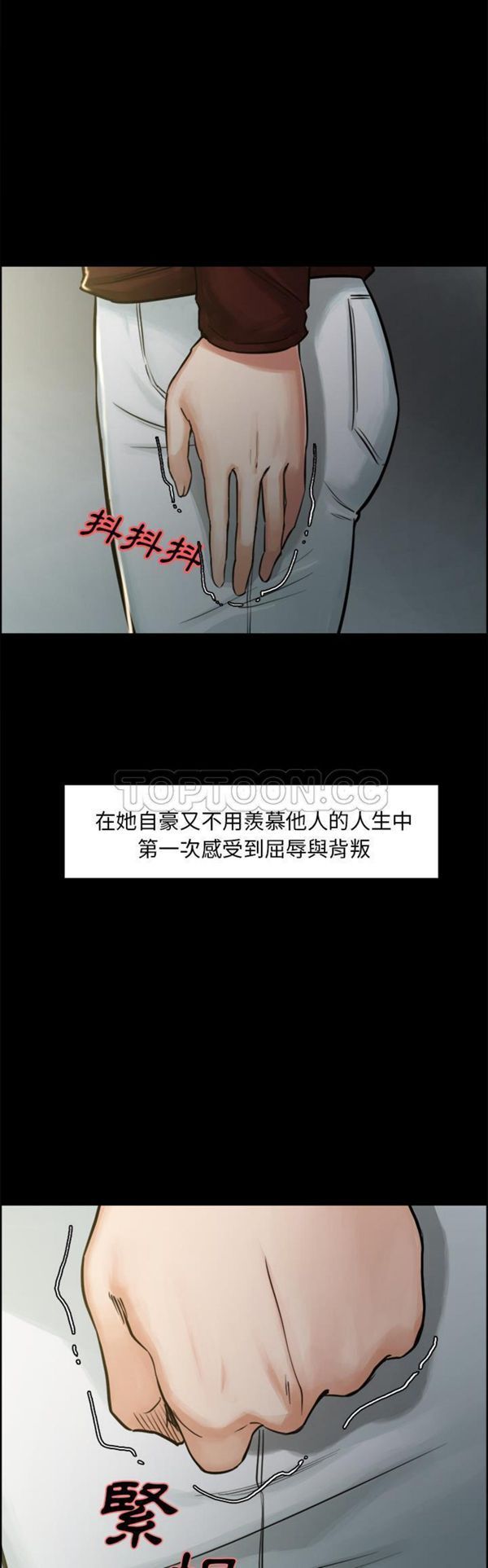 岳母家的刺激生活 第19话 第21页
