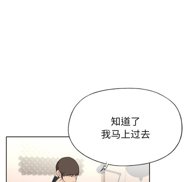 优质女孩(优质女人) 第23话 第101页