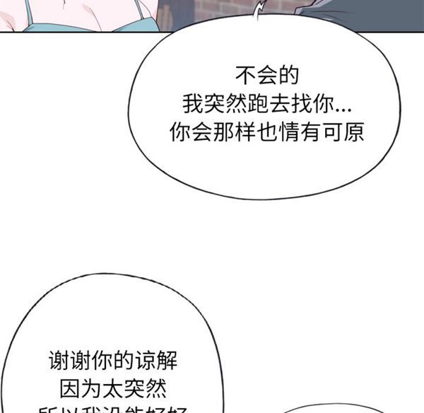优质女孩(优质女人) 第23话 第111页