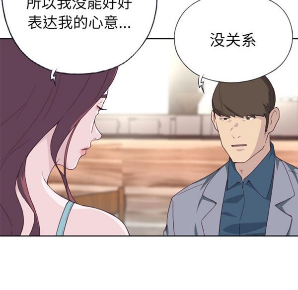 优质女孩(优质女人) 第23话 第112页