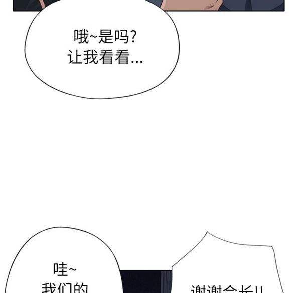 优质女孩(优质女人) 第24话 第110页