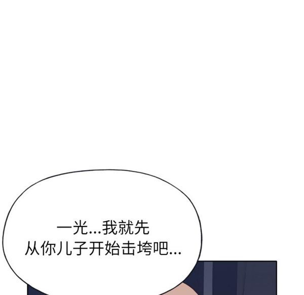优质女孩(优质女人) 第24话 第112页