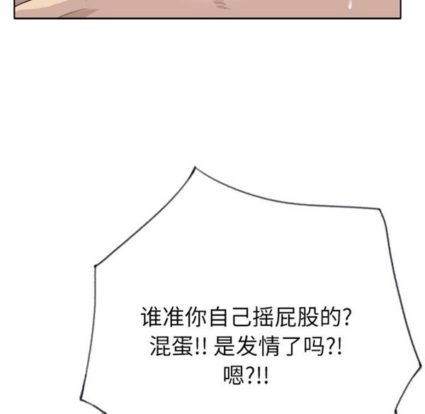 优质女孩(优质女人) 第24话 第102页