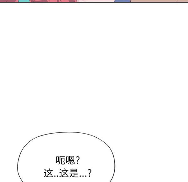 优质女孩(优质女人) 第28话 第113页