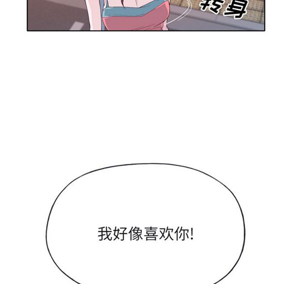 优质女孩(优质女人) 第22话 第105页