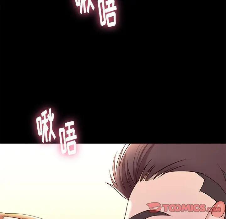 邂逅 第10话 第123页