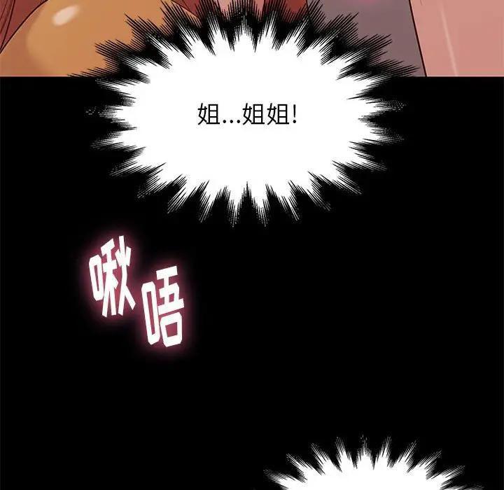 邂逅 第10话 第125页
