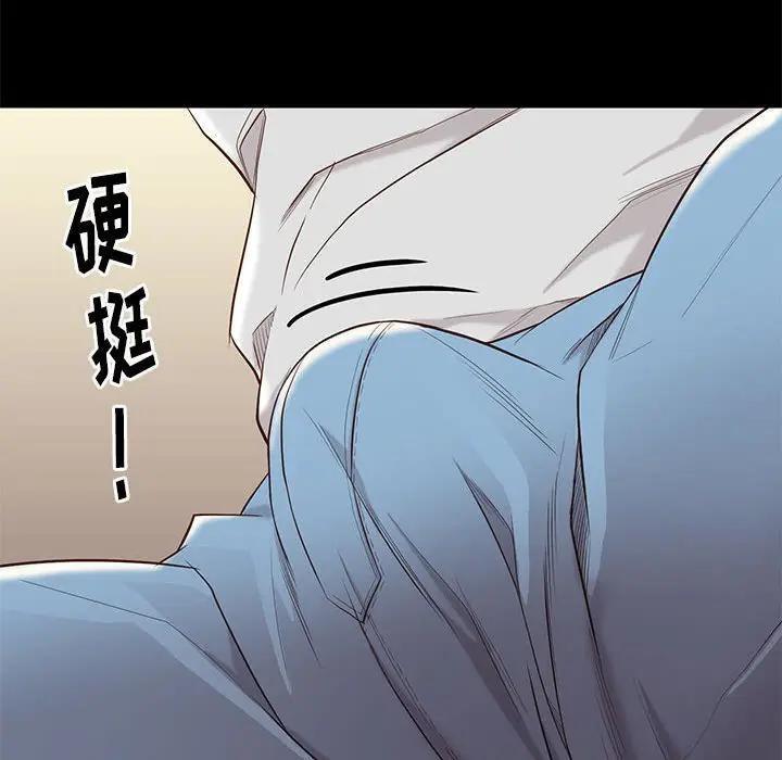 邂逅 第10话 第129页