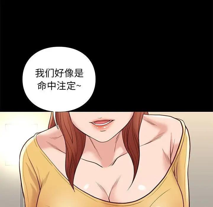 邂逅 第10话 第104页