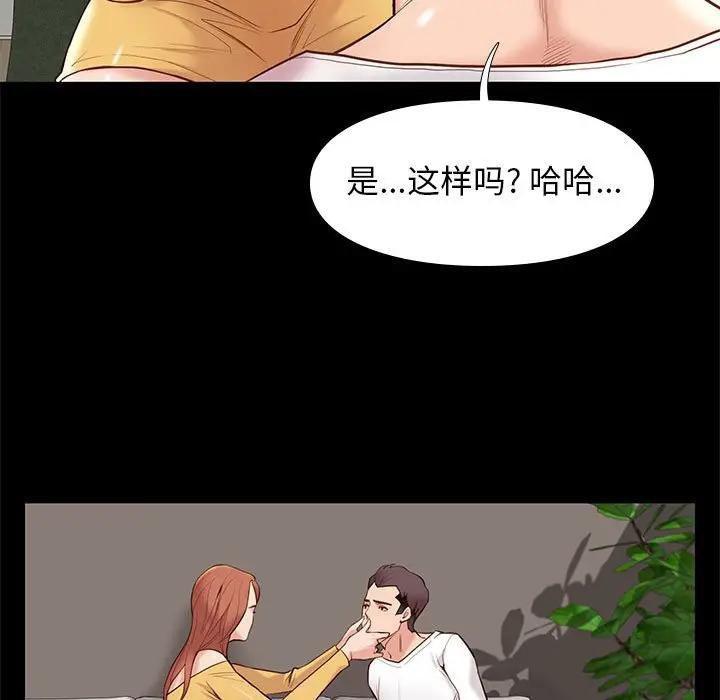 邂逅 第10话 第111页