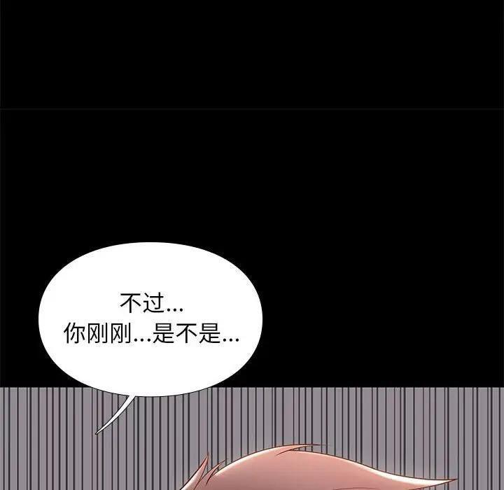 邂逅 第10话 第117页