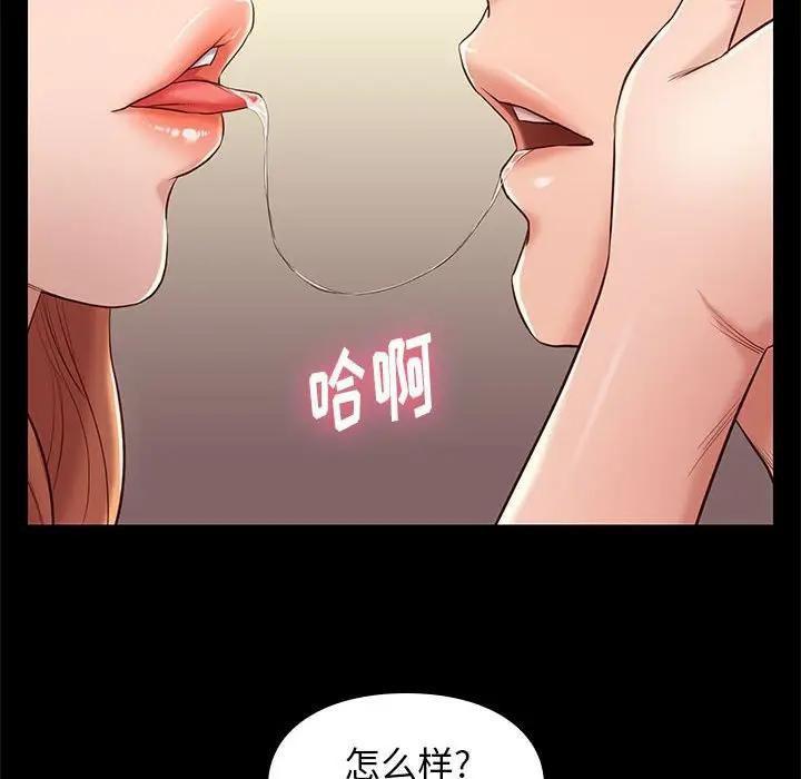 邂逅 第10话 第131页