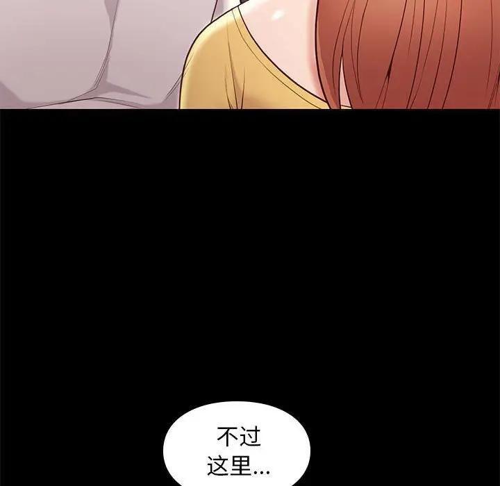 邂逅 第10话 第133页