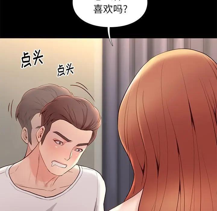 邂逅 第10话 第132页