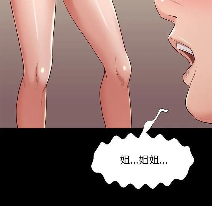 邂逅 第10话 第137页