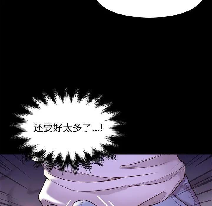 邂逅 第10话 第15页