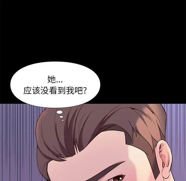 邂逅 第10话 第17页