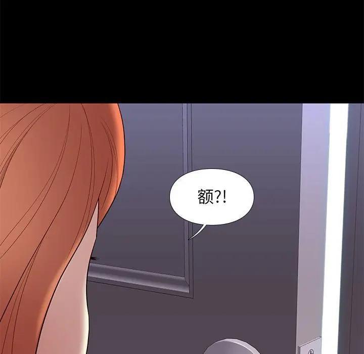 邂逅 第10话 第24页