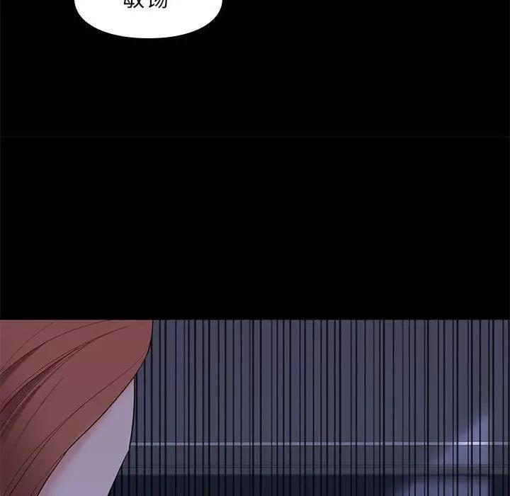 邂逅 第10话 第42页