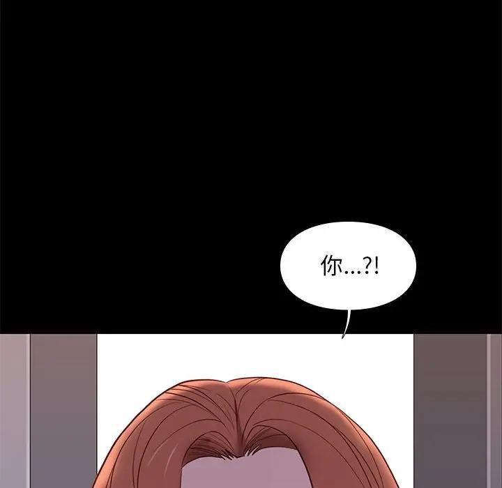 邂逅 第10话 第45页