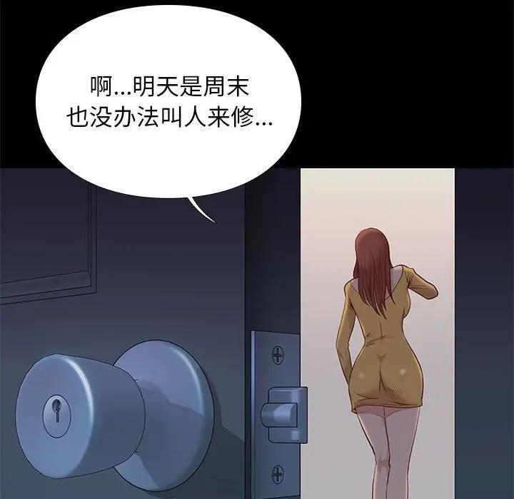 邂逅 第10话 第32页