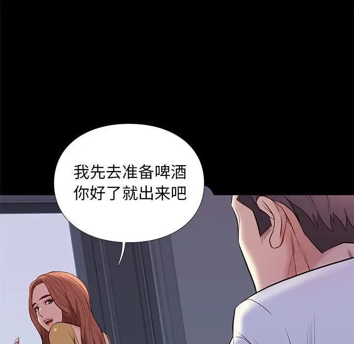 邂逅 第10话 第53页