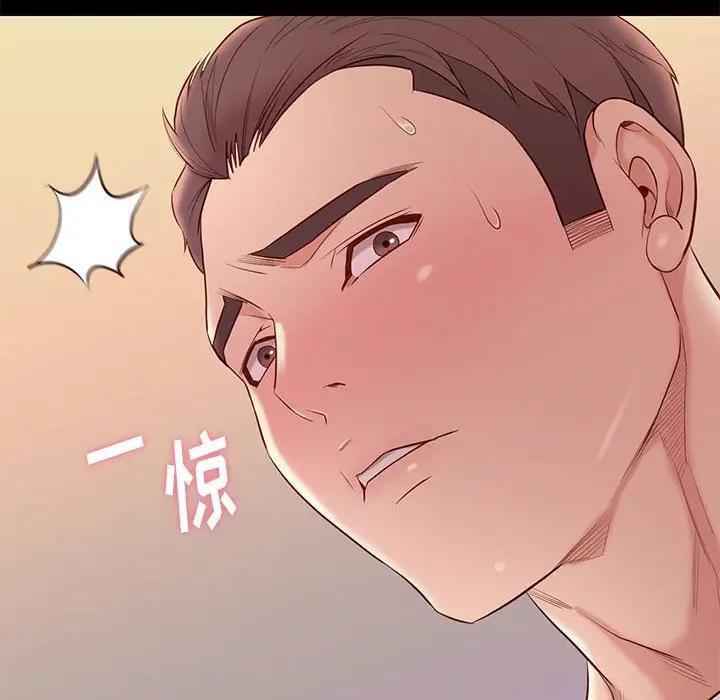 邂逅 第10话 第73页
