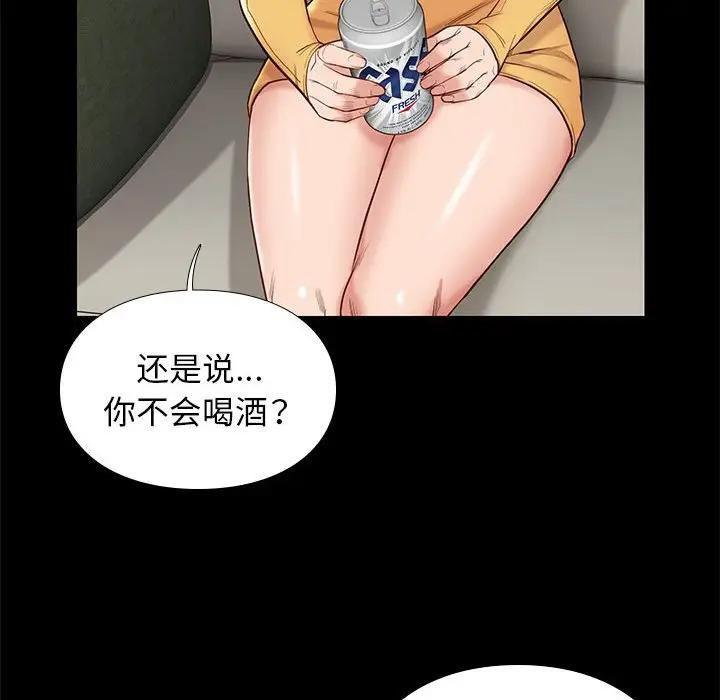 邂逅 第10话 第68页