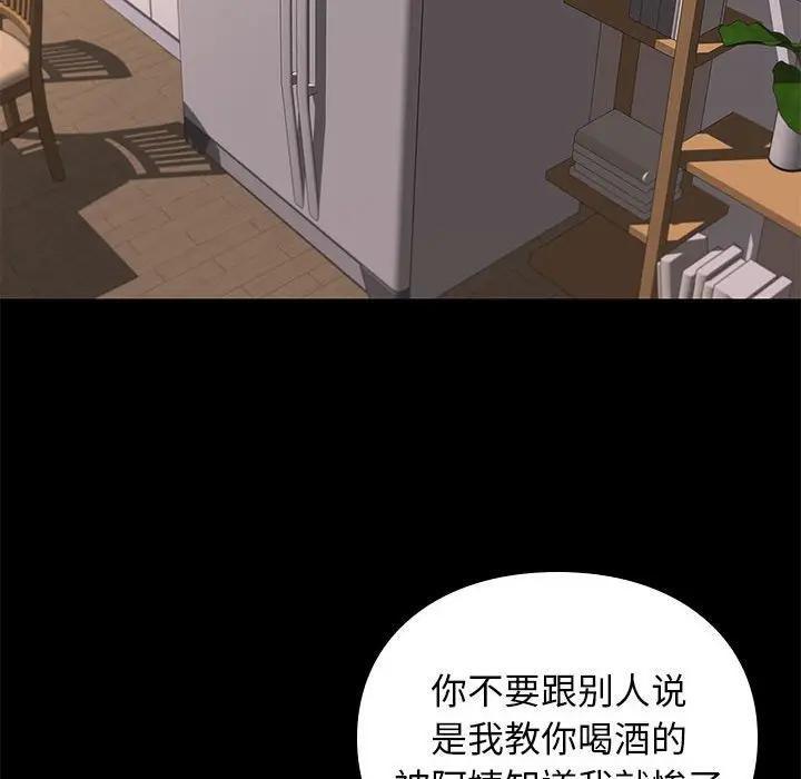 邂逅 第10话 第70页