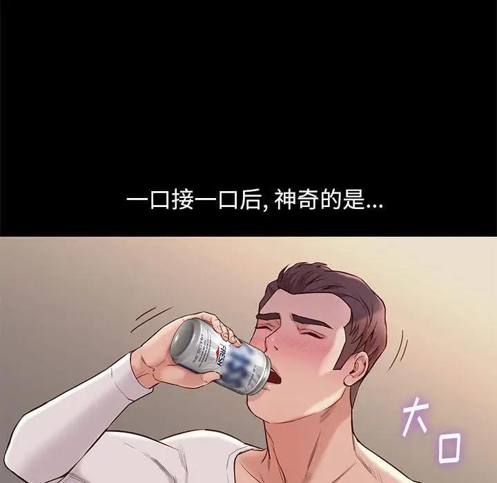 邂逅 第10话 第93页