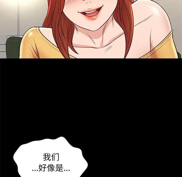 邂逅 第10话 第100页