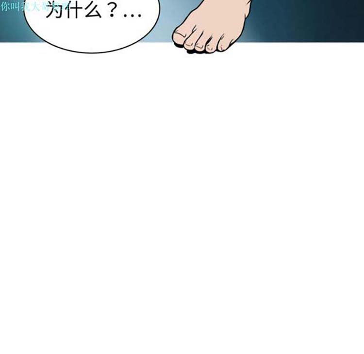 美人为馅 第10话 第102页