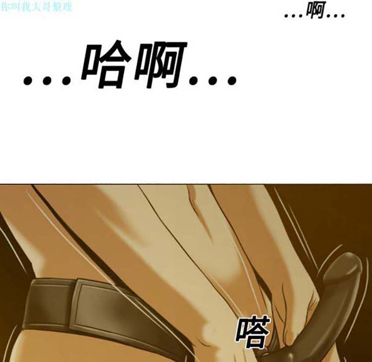 美人为馅 第10话 第120页