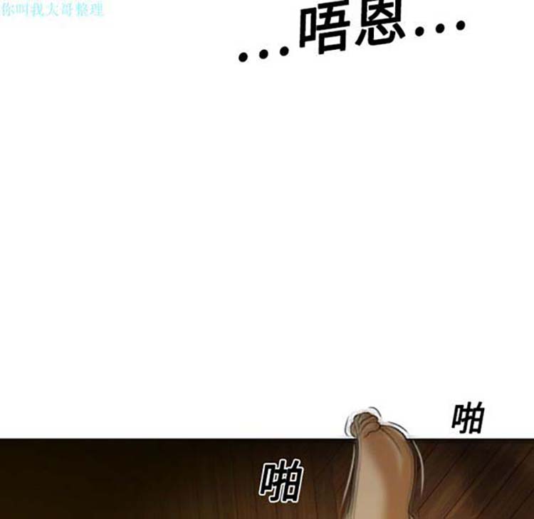 美人为馅 第10话 第128页
