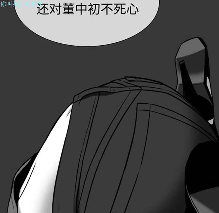美人为馅 第10话 第113页