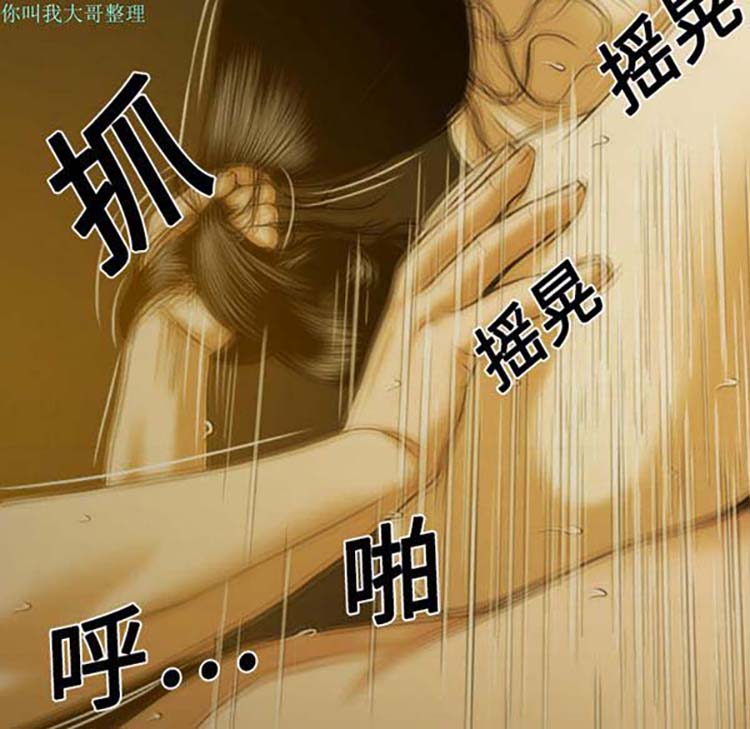 美人为馅 第10话 第142页