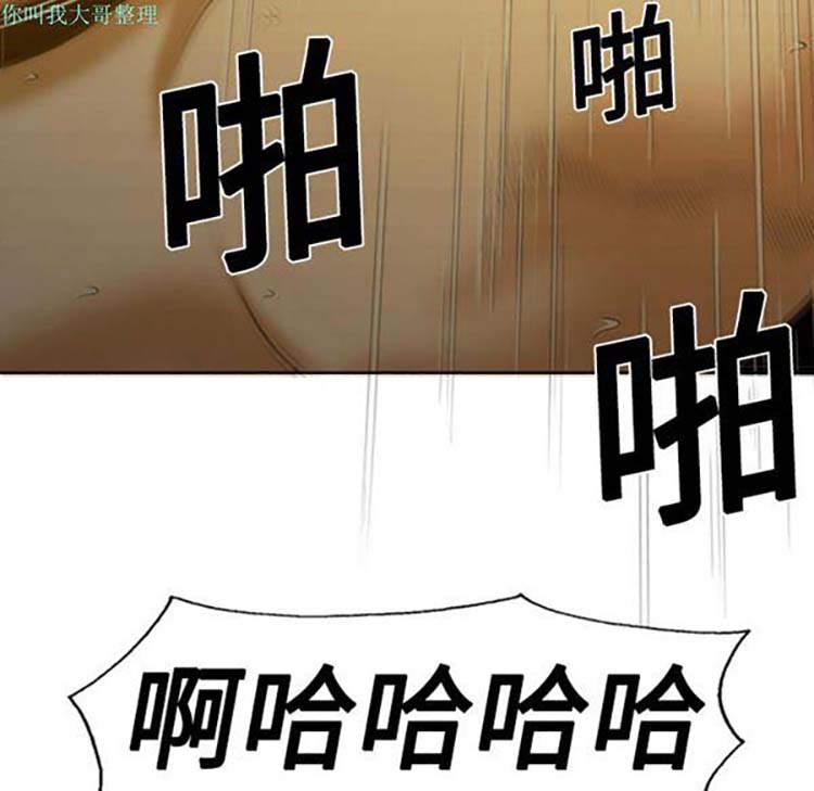 美人为馅 第10话 第143页