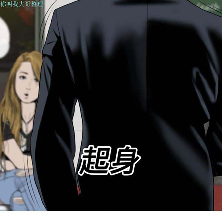 美人为馅 第11话 第159页